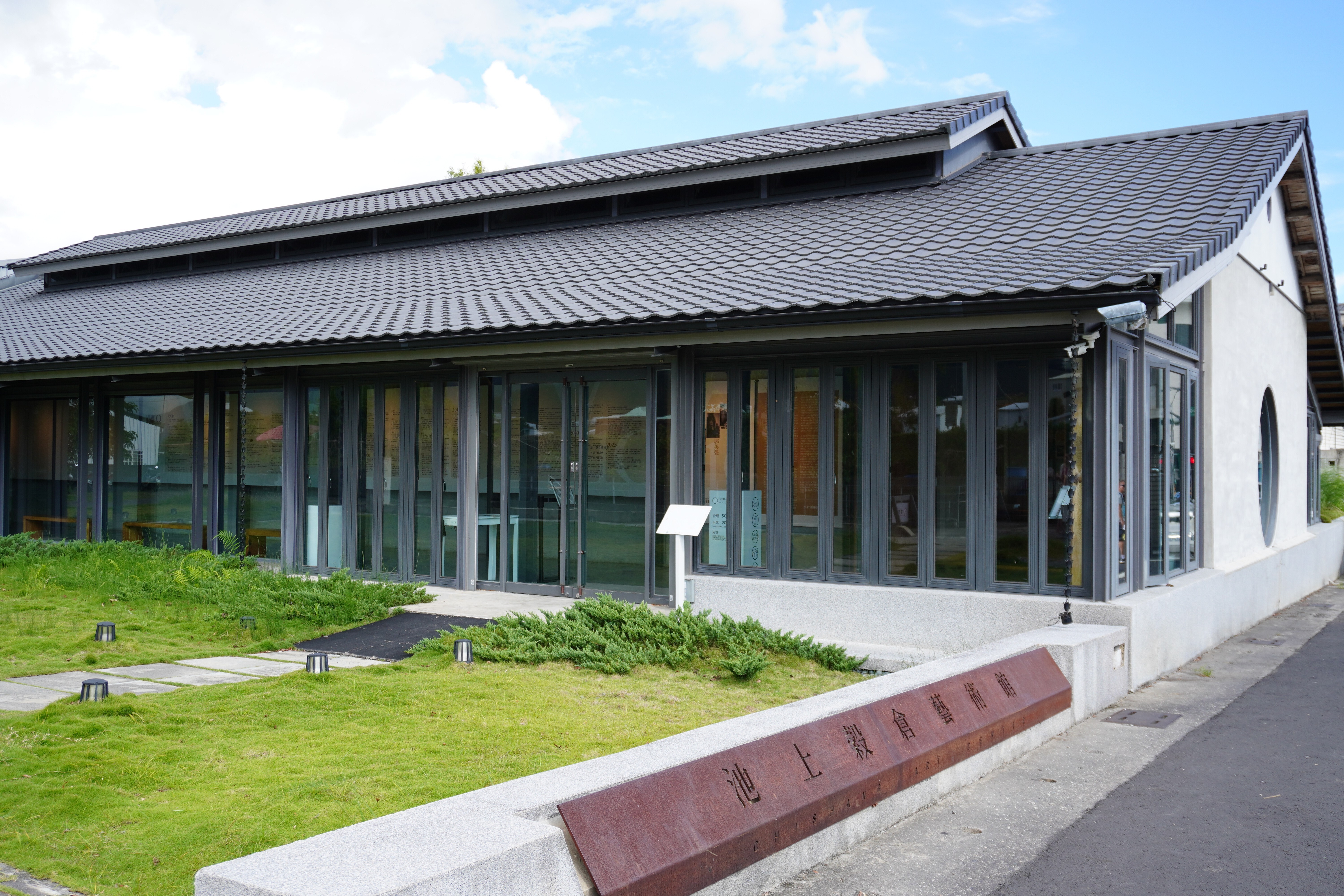 1池上穀倉藝術館外觀