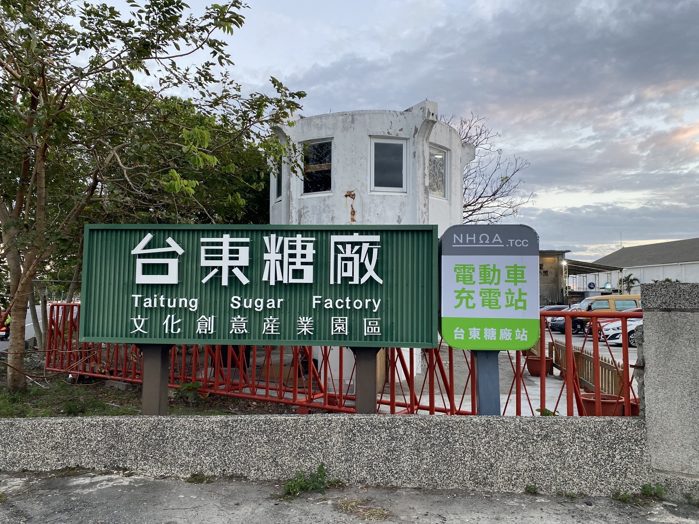 糖廠2