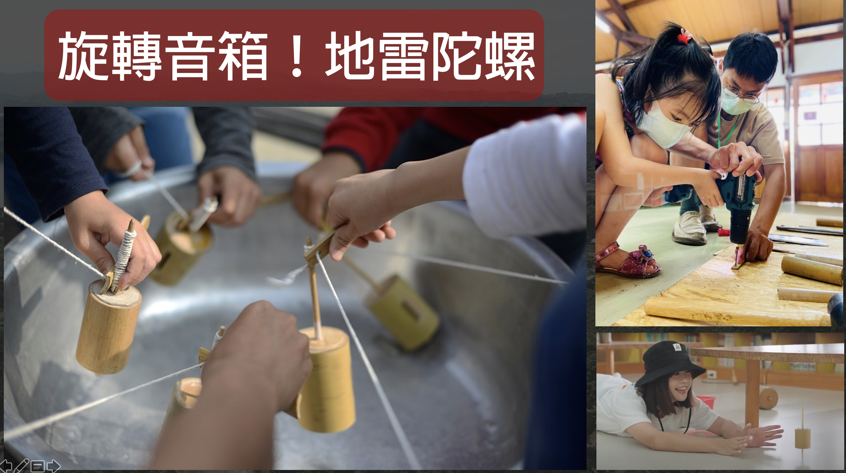 在地百年陀螺工藝-地雷陀螺