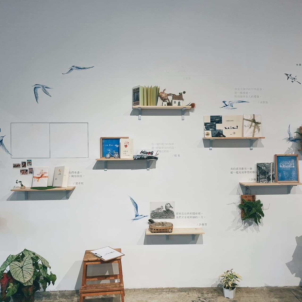 第一屆大人的寫寫字作品展