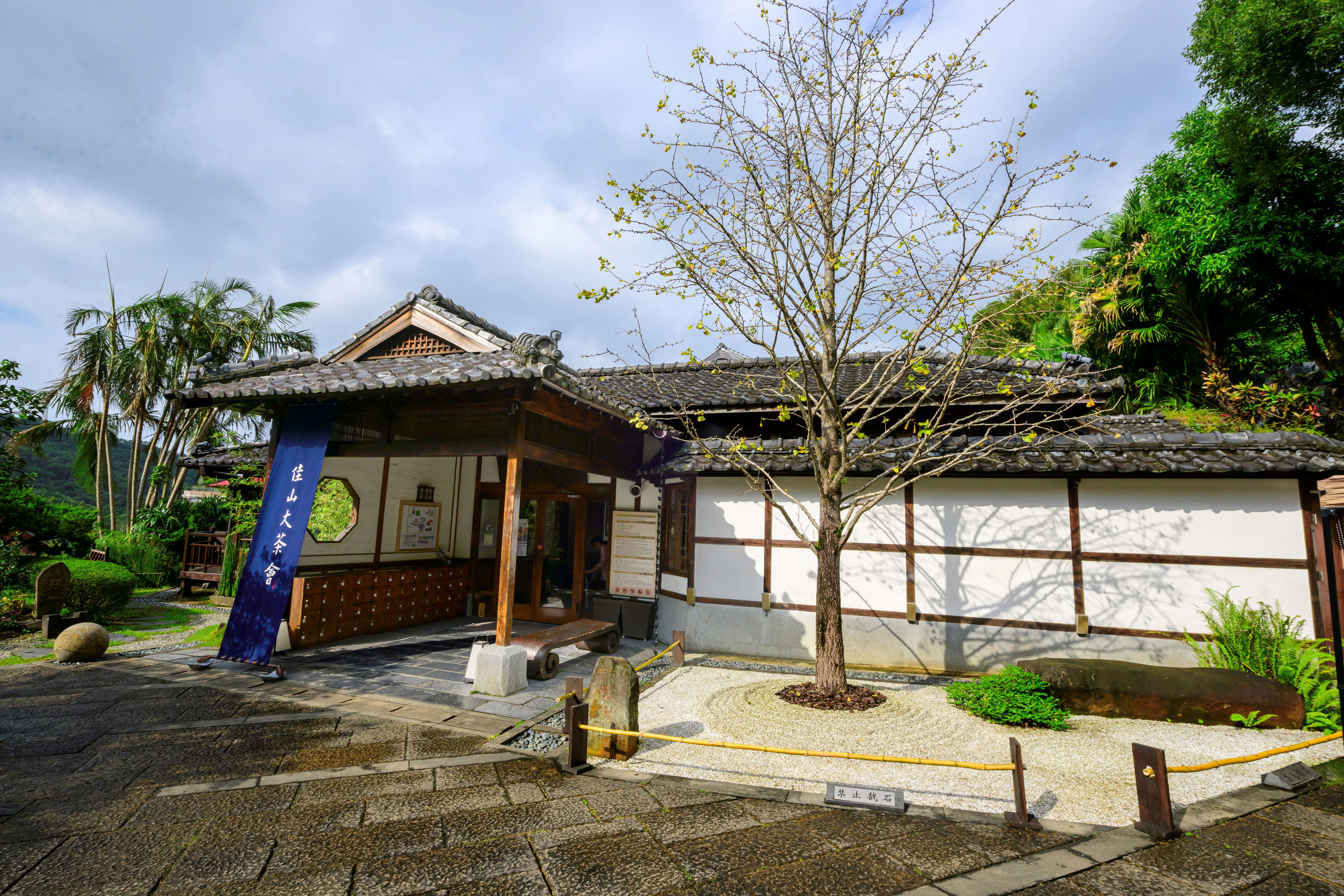 2.北投文物館舉行一年一度之佳山大茶會