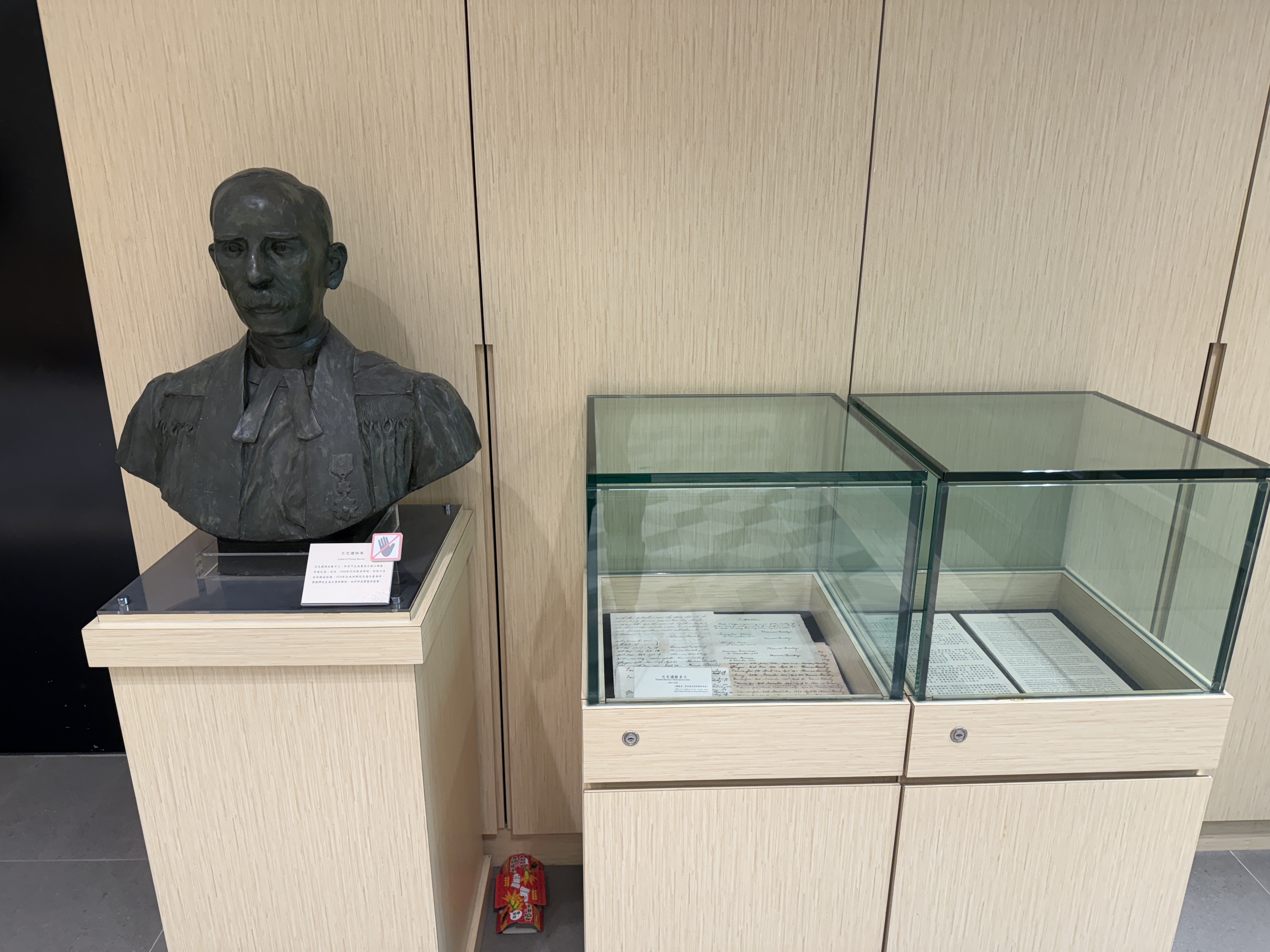 歷史檔案館內部展示區-展示巴克禮銅像、相關文件