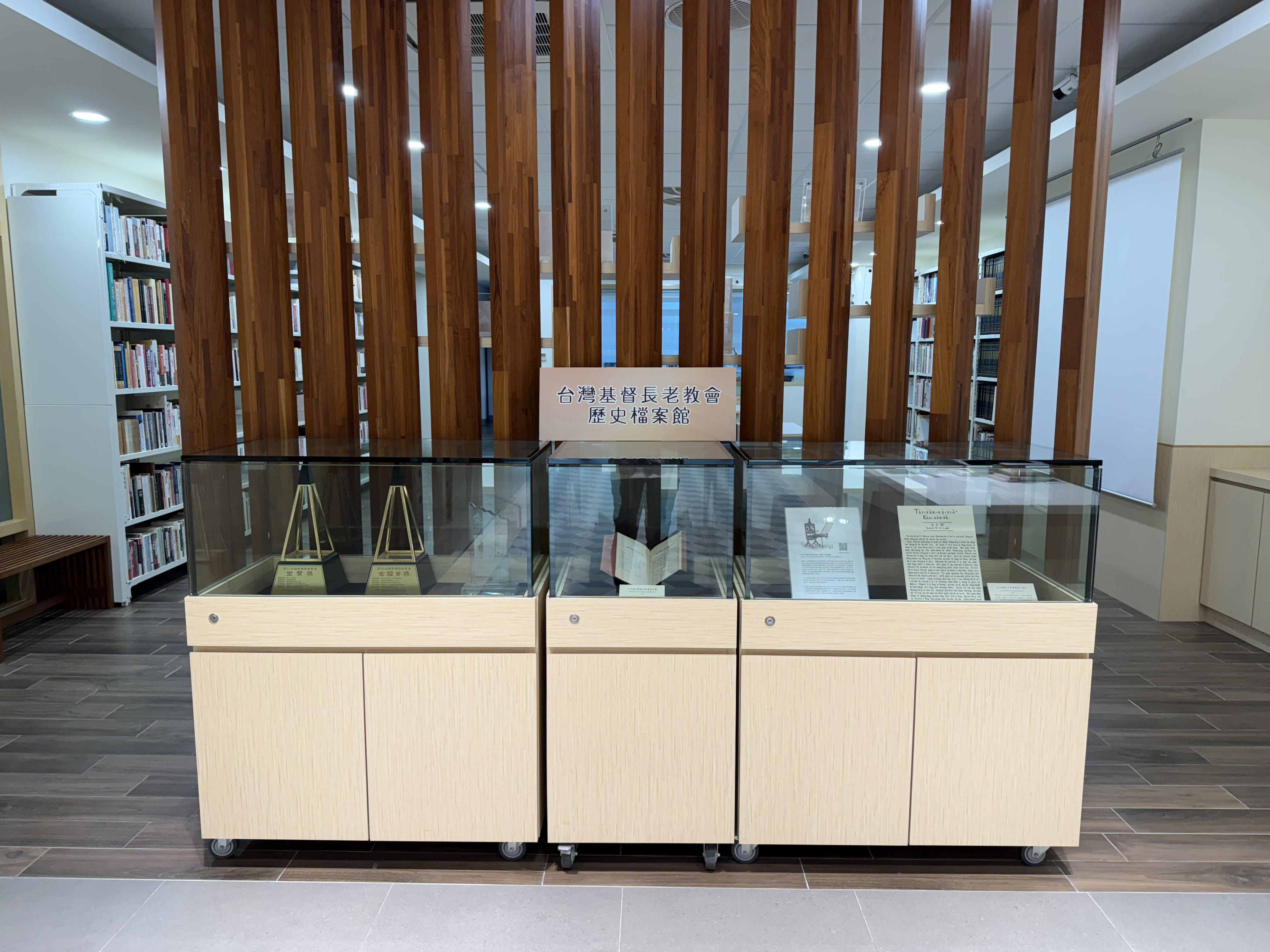 歷史檔案館內部展示區-展示書籍、文獻、紀念牌