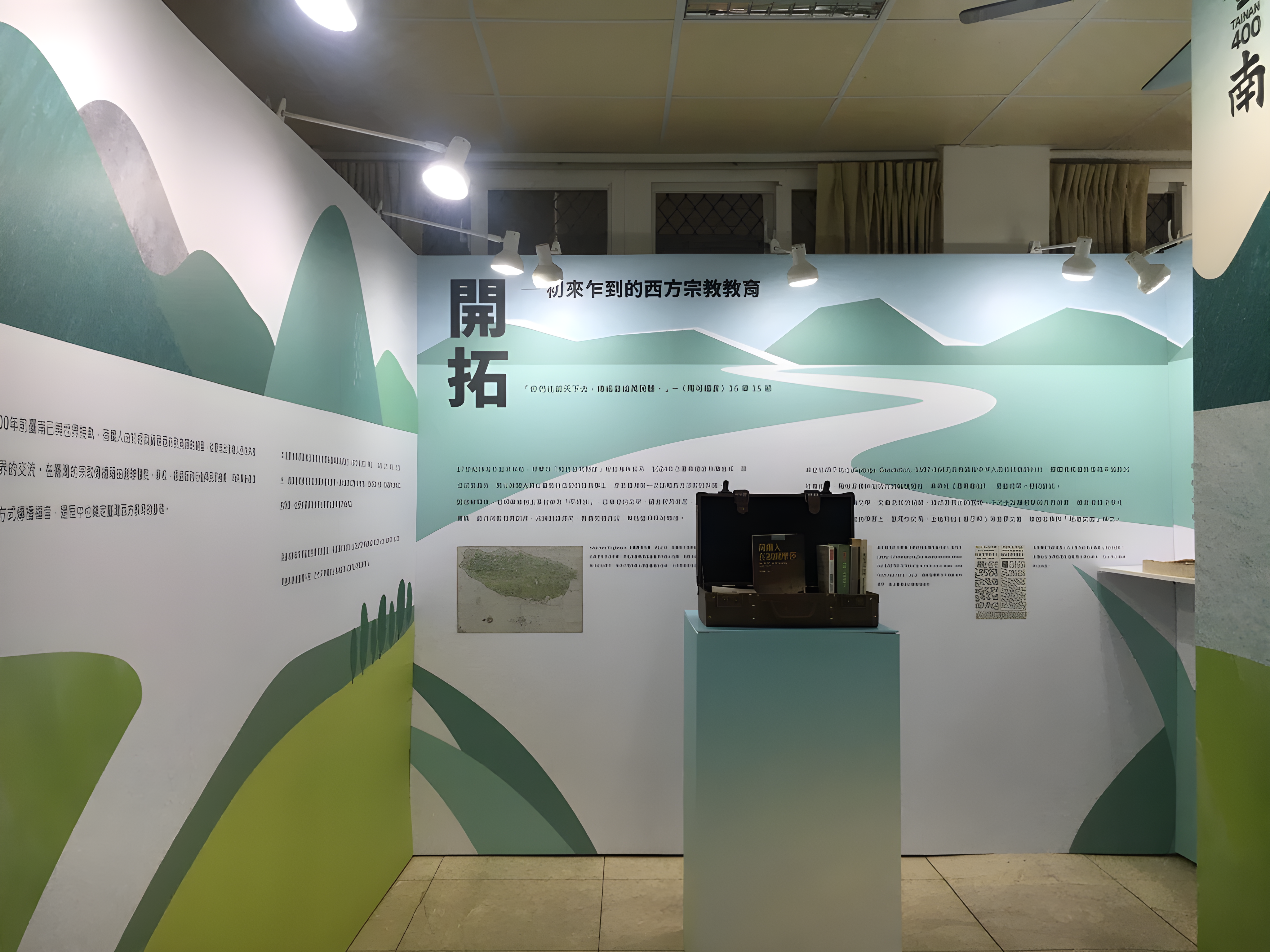 展覽場地(台南神學院甘為霖館)