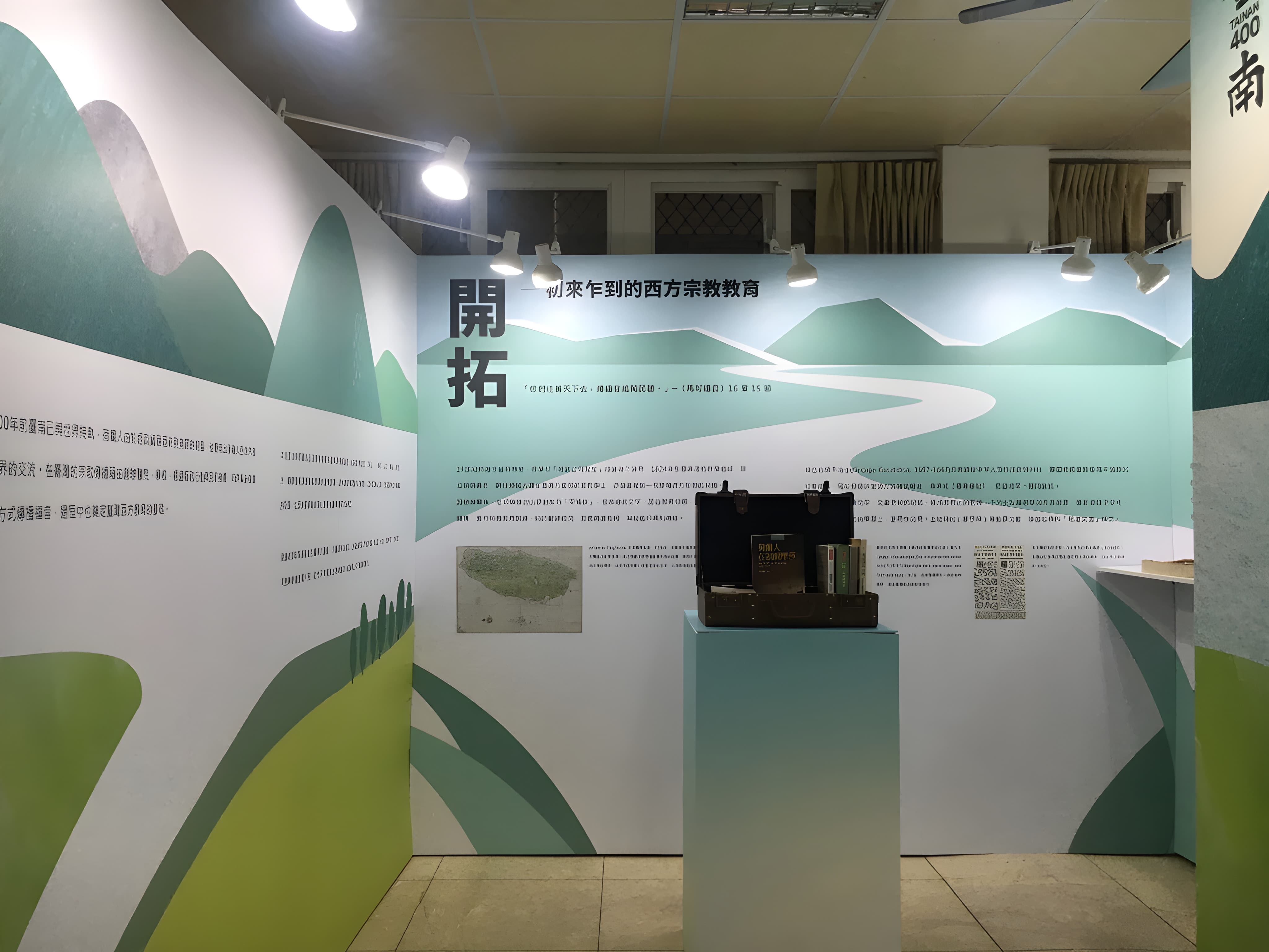 台灣基督長老教會歷史檔案館| 文化地圖