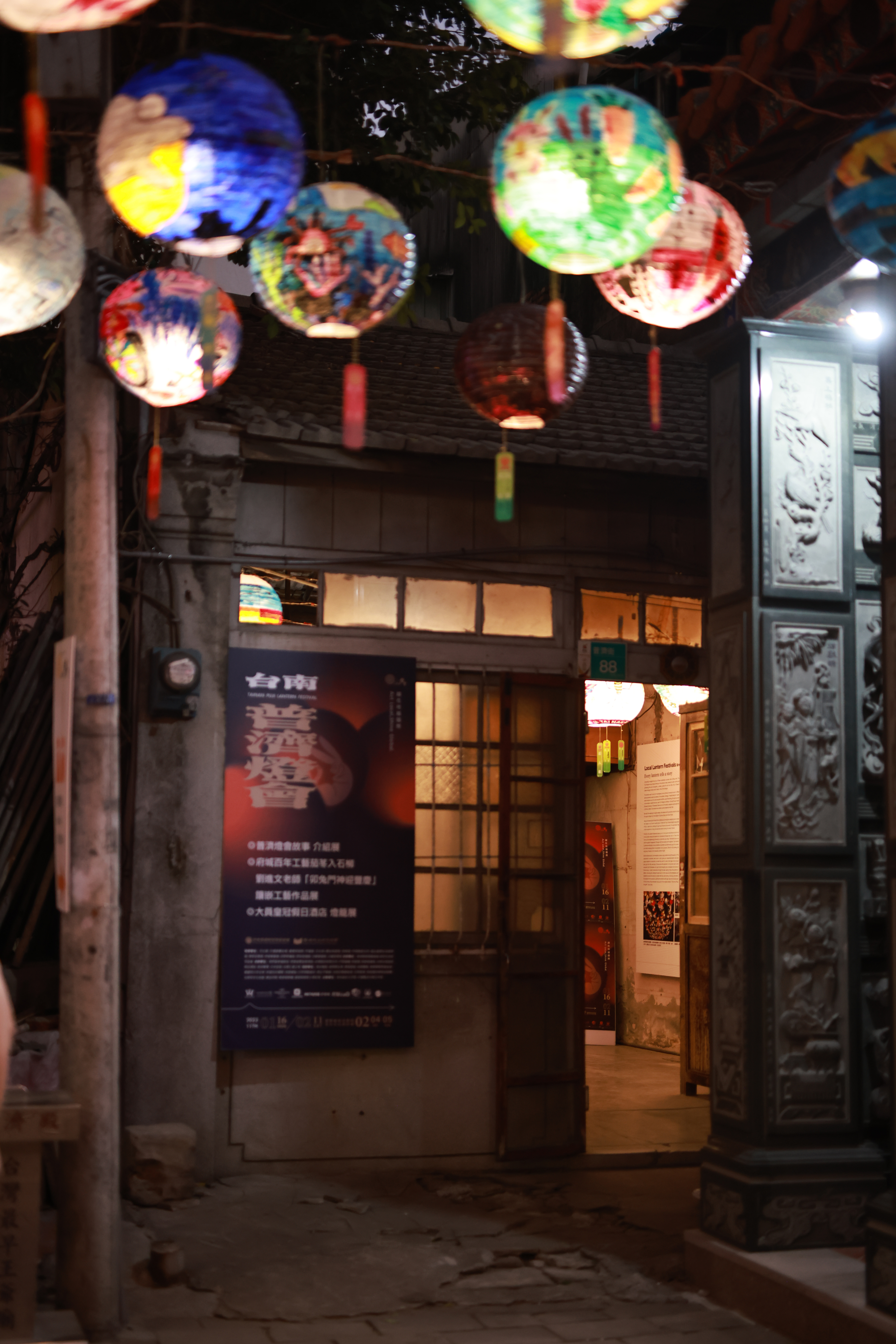 88藝療所外觀夜景