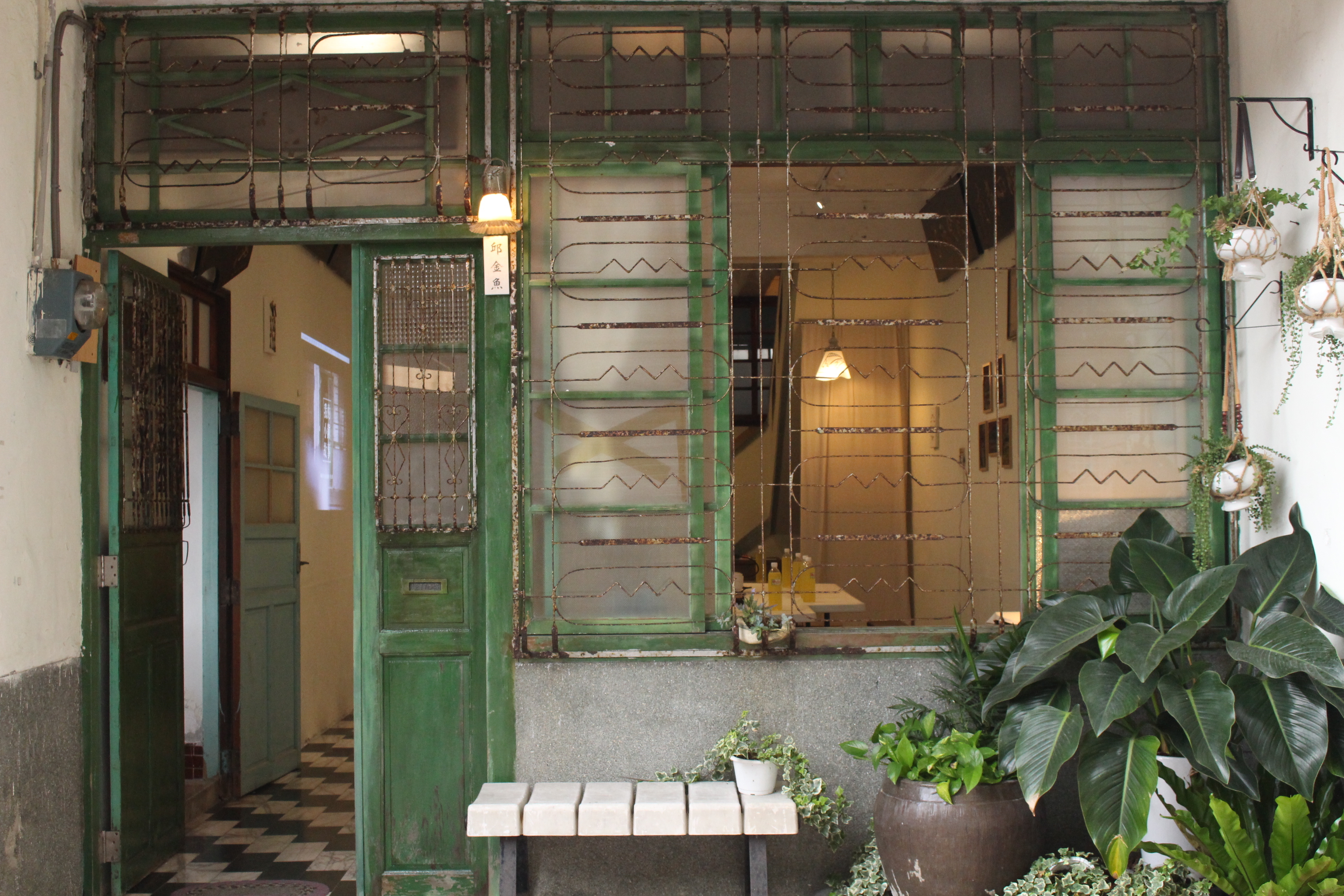 金魚厝邊外部