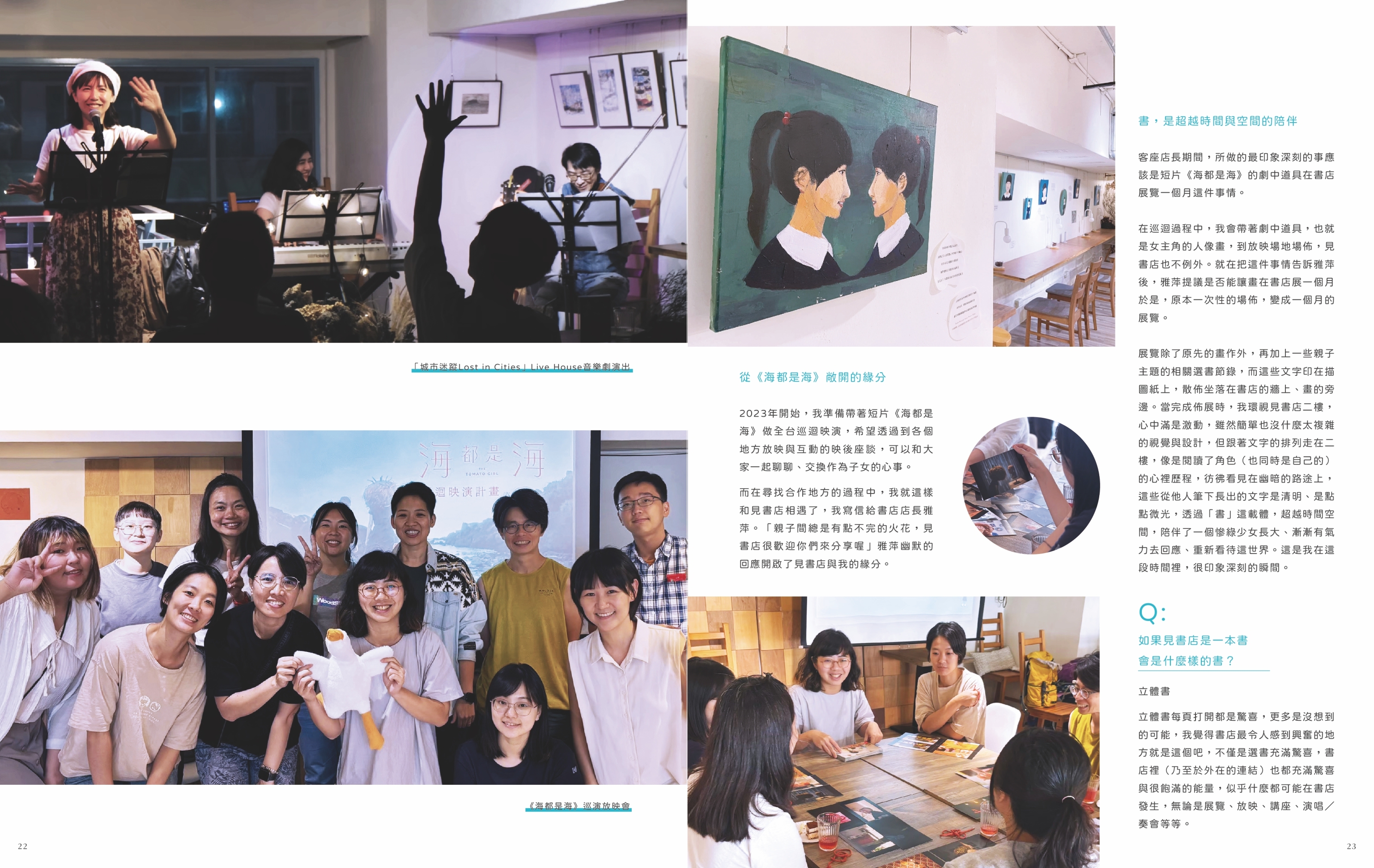 店刊-店內活動-客座店長2