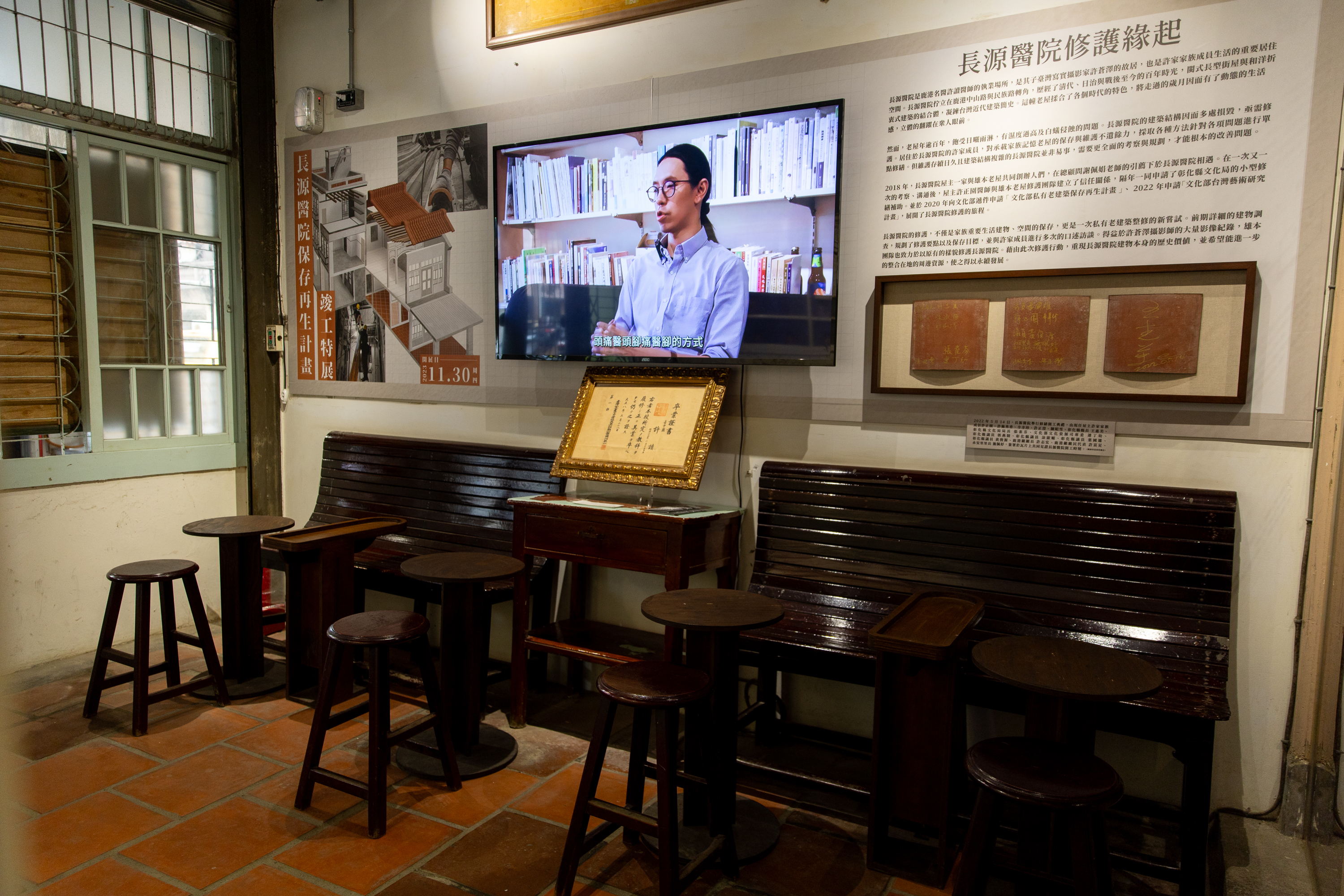 長源醫院－鹿港歷史影像館-03
