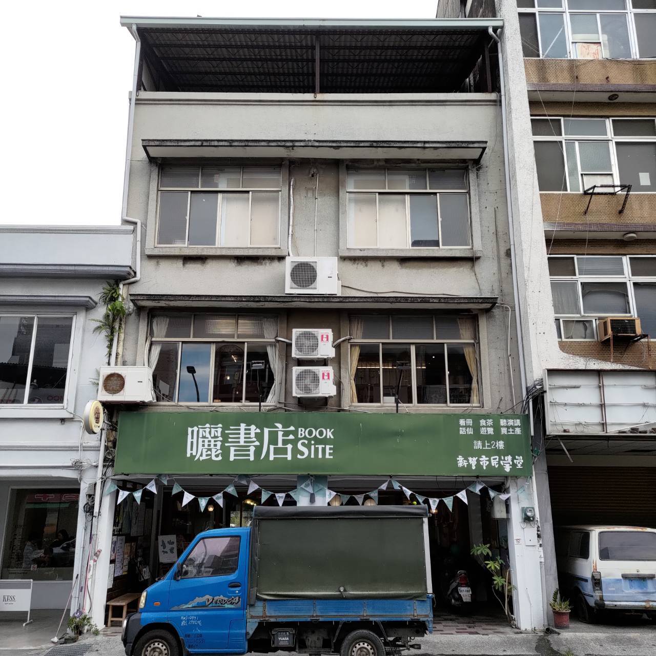 01曬書店店面