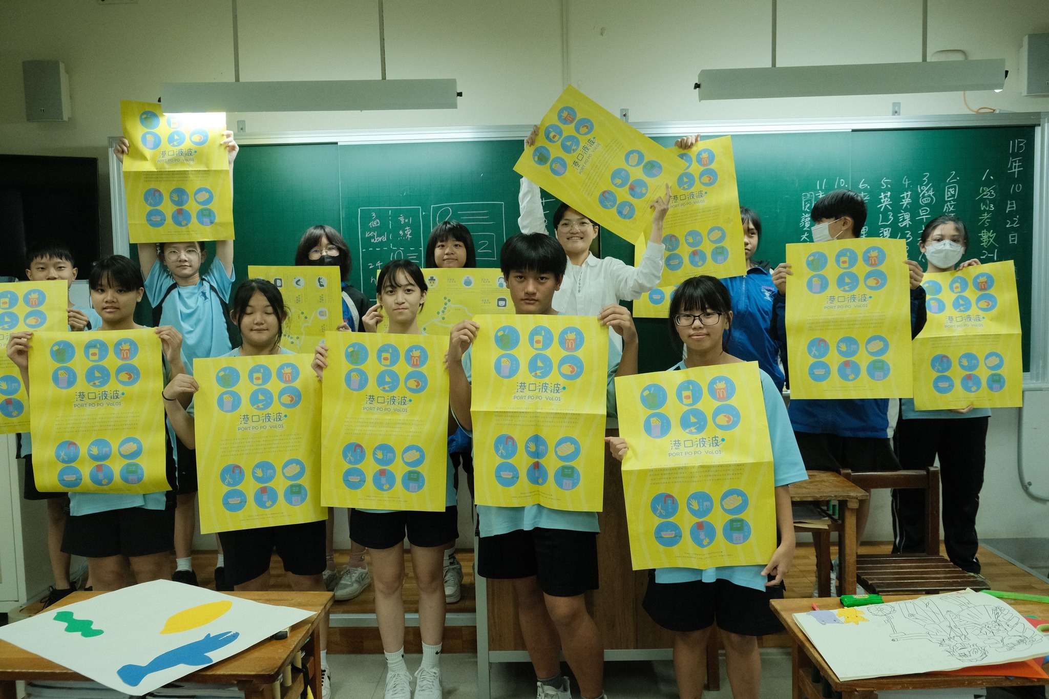 藝術教案x正濱國中