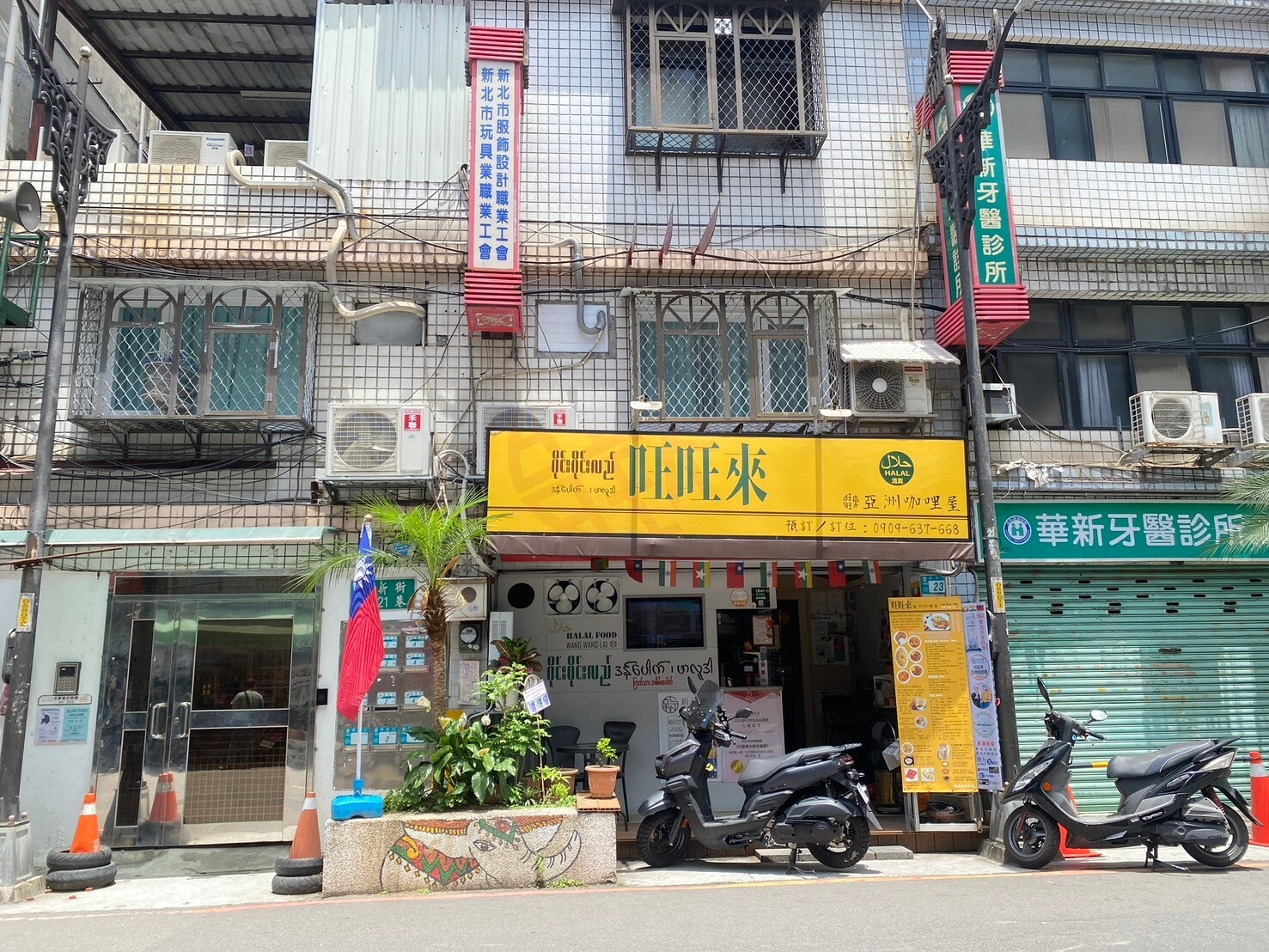 華新街上的清真咖哩屋